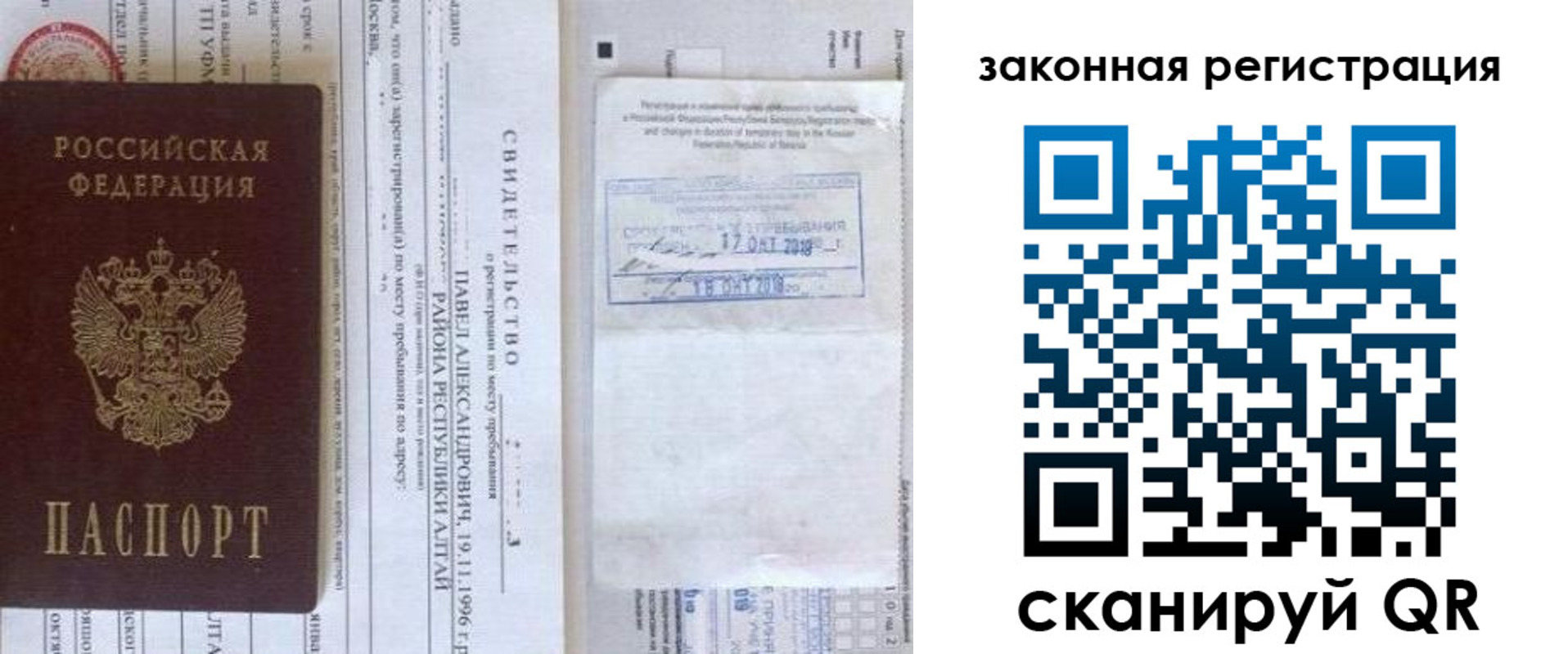 временная регистрация в квартире в Усмани
