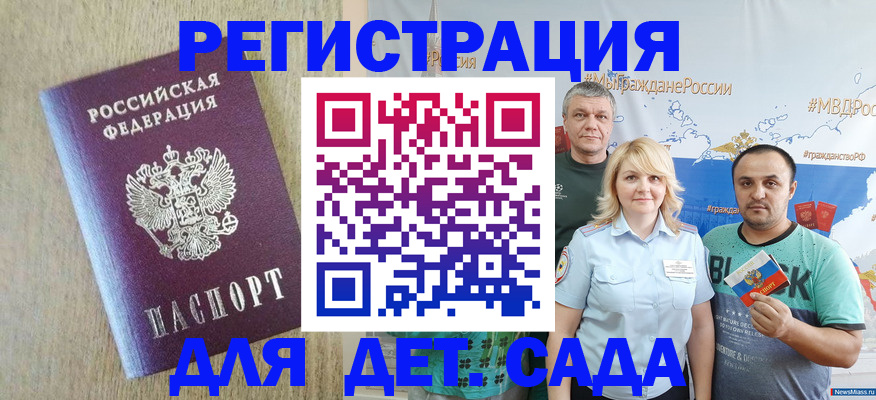 прописка для военкомата в Усмани