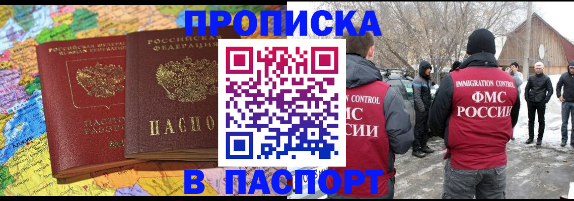 пропишу в квартире в Усмани