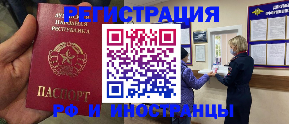 временная регистрация законно в Усмани