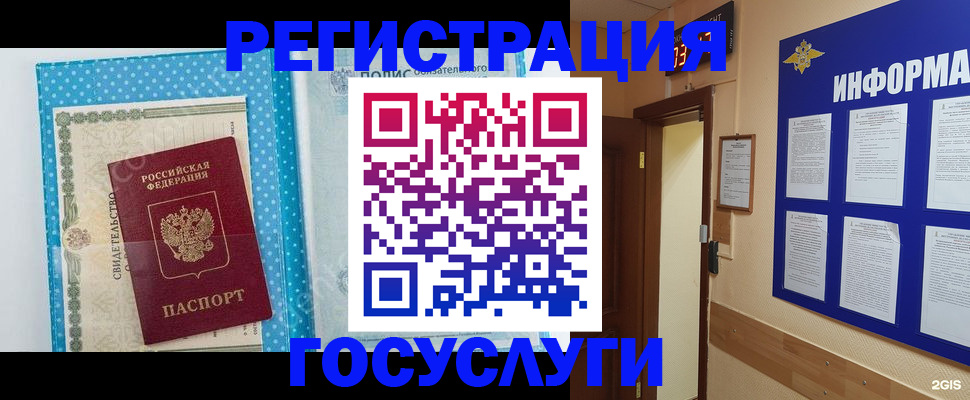 временная регистрация для всех в Усмани