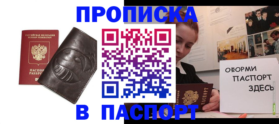 временная регистрация 2025 в Усмани