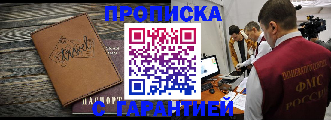 прописка паспорт в Усмани